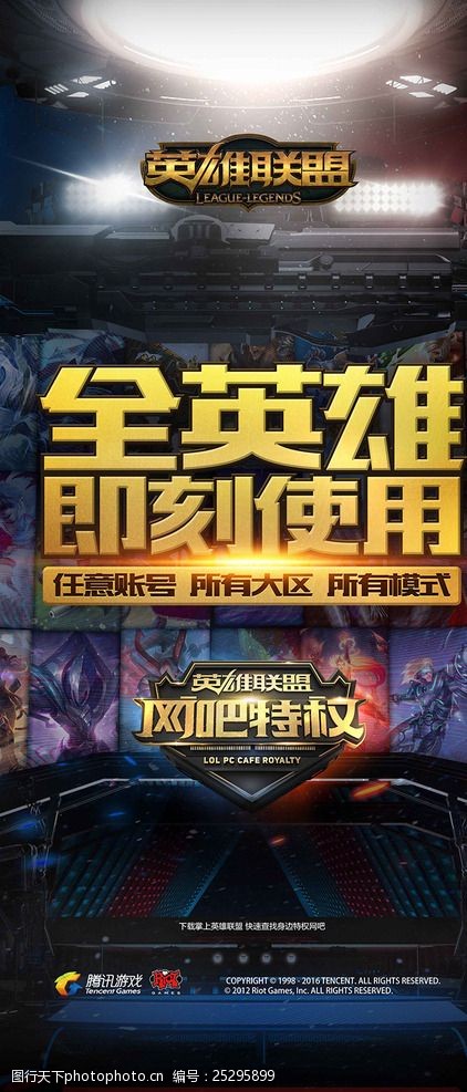 的旗舰级碰